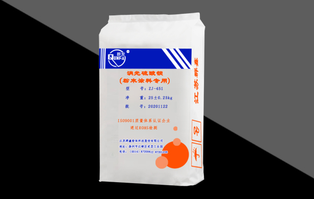 消光硫酸鋇（粉末涂料專用）